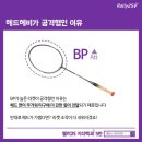 밸런스포인트