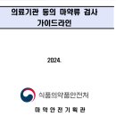 강남아산내과의원 이미지