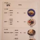 금당식당 이미지