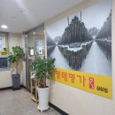 삼화온누리약국 | [명태명가] 매콤달콤한 게 당길 때 가는 제주삼화맛집