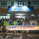 주민자율방범대 이미지