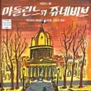 마들린느 이미지