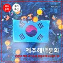 해녀노래 | 제주 실내 관광지 9월 10월 가볼만한곳 제주해녀박물관