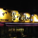봉구비어 - 북구 | 봉구비어