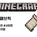 패브릭