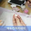 미용사 자격증 실기 - 네일 이미지