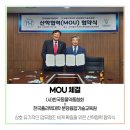 바이오QC: 한국폴리텍대학 분당융합기술교육원 X (사)한국동물약품협회 MOU체결