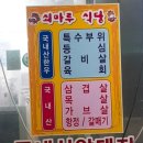 쇠마루식당 이미지