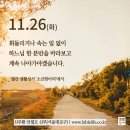 2024/11/26/연중 제34주간 화요일 이미지