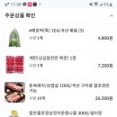 농수축산할인마트
