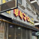 신대박부속구이 - 청주시 흥덕구 2순환로1167번길 15 | 청주 산남동 맛집 신대박부속구이 내돈내산 후기