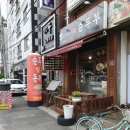 돈까스앤얼큰순두부 이미지