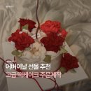 용마산역3번출구 | [광진] 어버이날 선물 추천, 고급 서울 떡케이크 맛집 @성미앙케이크