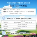 해남 파인비치cc 그린피할인 패키지이벤트(~12.31) ,회원제 - 전남 이미지