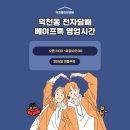 상큼달콤! 제이코리아 레몬타르트 입호흡 디저트액상 후기!