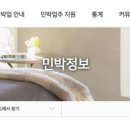 바다뜰민박 이미지