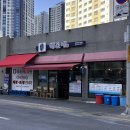 해운대초장 | 부산 해운대 어가횟집 모듬회포장 구성 배달 추천 솔직후기