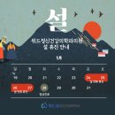 위드정신건강의학과의원 이미지