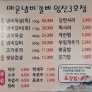 임진갈비 - 파주시 동산8길 35 | 임진갈비