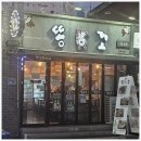 똥꼬들의수다 | 합성동 맛집 고민 끝! 마산술집 똥꼬합성점에서 안주까지 제대로 즐긴 후기🍻✨
