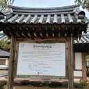 외씨버선길(장계향디미방길) 이미지