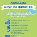 우리환경 이미지