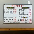 역전냉삼겹 이미지