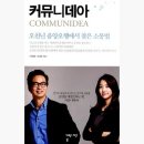 커뮤