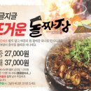 가지산돌짜장 이미지