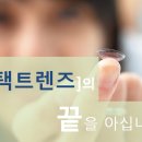 하나로안경 콘택트렌즈 이미지
