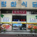 ＜남원＞ 평화식당 (왕돈까스) 이미지