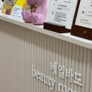 행복한네일 - 계양구 | 행복한네일