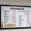 신림동명물순대 | <신림동 명물 순대> 의왕 내손동/계원예대 맛집