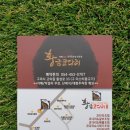 황금코다리봉곡원호점 이미지