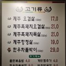 양재역 삼겹살 껄떡돼지 넓어서좋은 회식장소