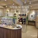 쓰나미샵 | 익선동 악세사리 오아시스 소품샵 잡화 쇼핑 후기