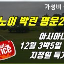 명품가라오케