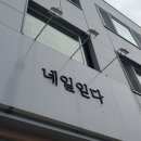 네일읻다 | 청주네일 잘하는 곳 꼼꼼한 네일아트 최고예요