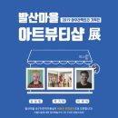 뷰티팩토리