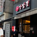 109-금촌2-109 | 🔥또간집 파주 1등 ‘신간짬뽕’ 일산점 내돈내산! 매운맛·주말 웨이팅 후기