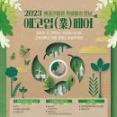 세종에코
