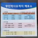 왕인박사유적지 주차장 네이버블로그