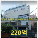 강남에비뉴부동산중개 이미지