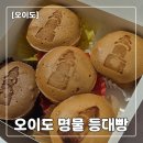 등대바다 | [오이도카페] 오이도명물등대빵 본점 | 바다 보며 먹기 좋은 오이도 등대빵 후기