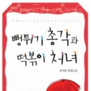 올인떡볶이