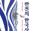 동아시아라는 시야에서 우리의 고대사를 이해하다! 이미지