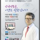 아이케어안과의원 이미지