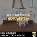 마라도협동조합 이미지