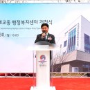 세교동행정복지센터 | [세교동 행정복지센터가 새롭게 문을 열었습니다!]