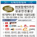 (주)성창유통